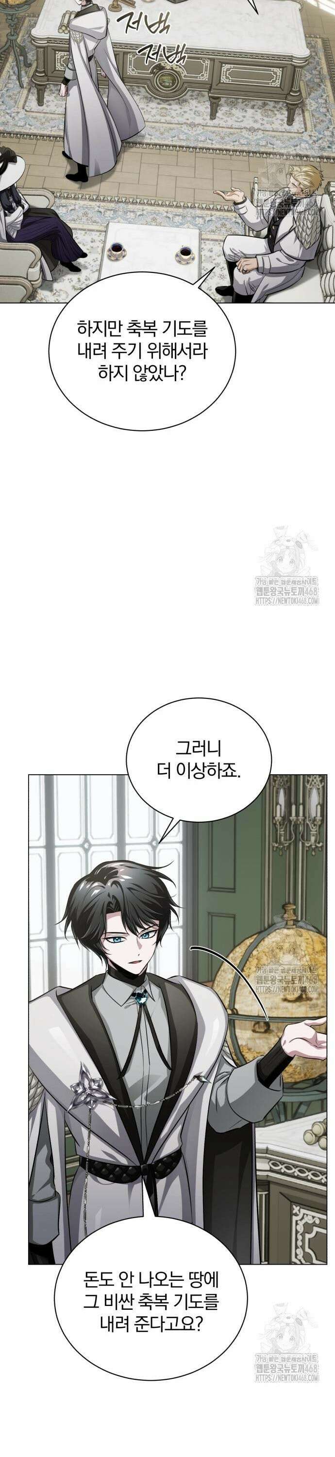 마탑의 문제아들 4화 : 바늘 도둑이 소도둑 37