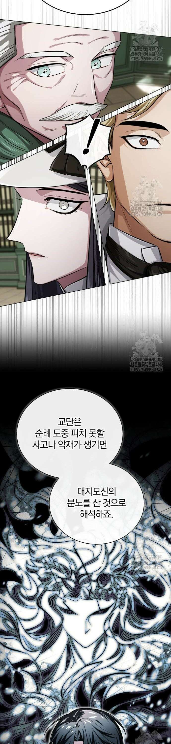 마탑의 문제아들 4화 : 바늘 도둑이 소도둑 40