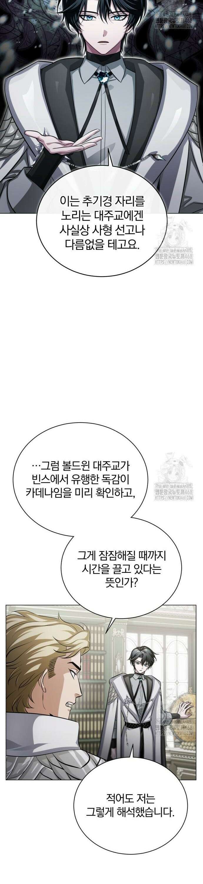 마탑의 문제아들 4화 : 바늘 도둑이 소도둑 41