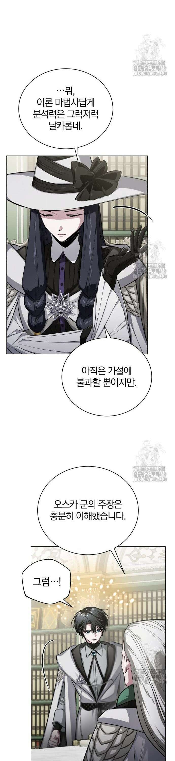 마탑의 문제아들 4화 : 바늘 도둑이 소도둑 42