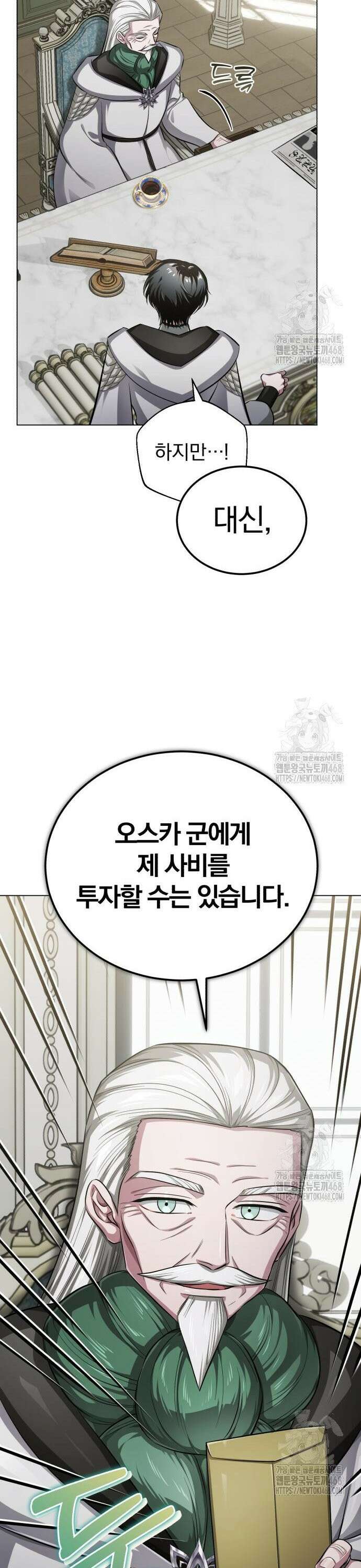 마탑의 문제아들 4화 : 바늘 도둑이 소도둑 44