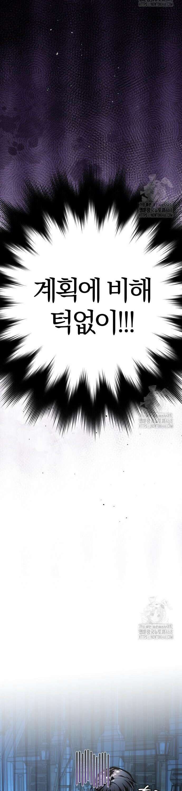 마탑의 문제아들 4화 : 바늘 도둑이 소도둑 47