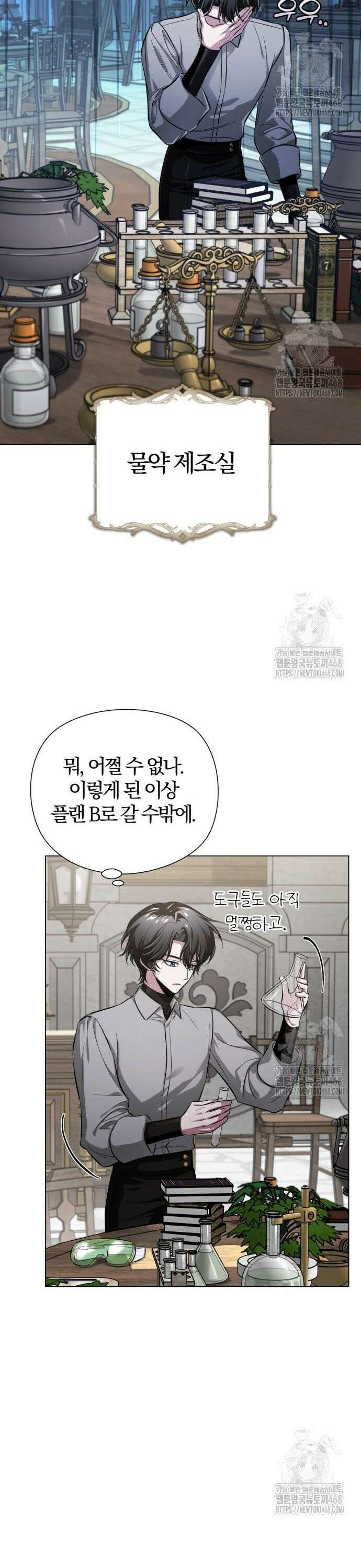 마탑의 문제아들 4화 : 바늘 도둑이 소도둑 48