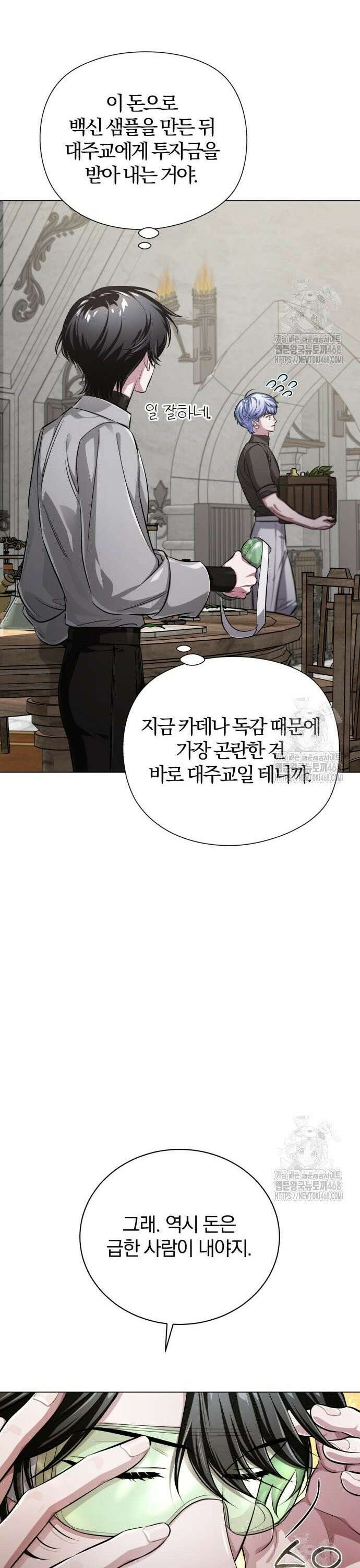 마탑의 문제아들 4화 : 바늘 도둑이 소도둑 49
