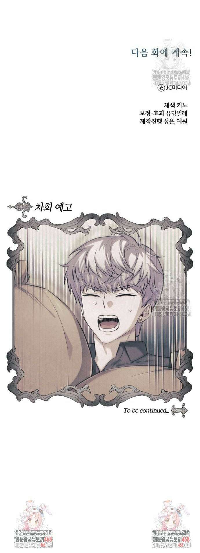 마탑의 문제아들 4화 : 바늘 도둑이 소도둑 51