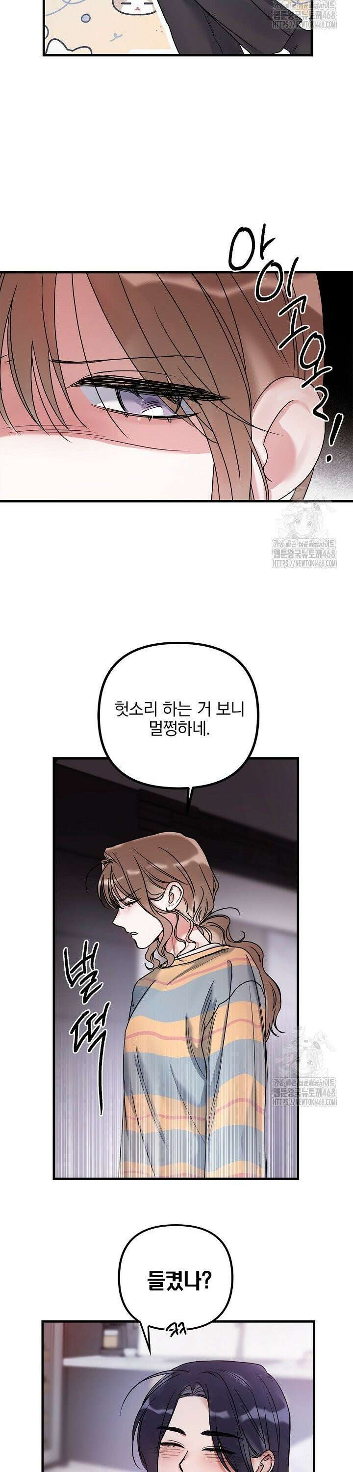 헤어진 적 없는 5화 5