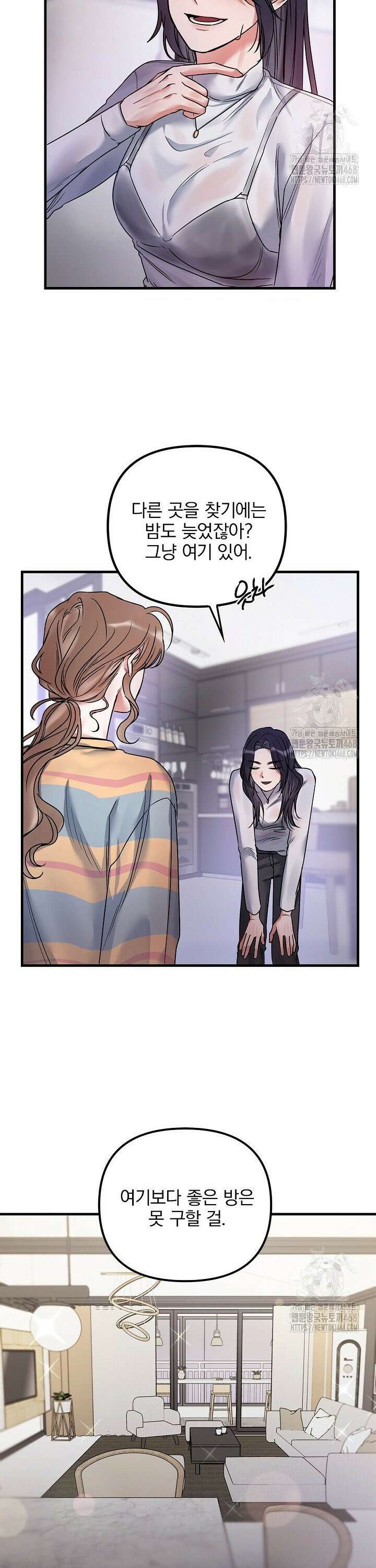 헤어진 적 없는 5화 6
