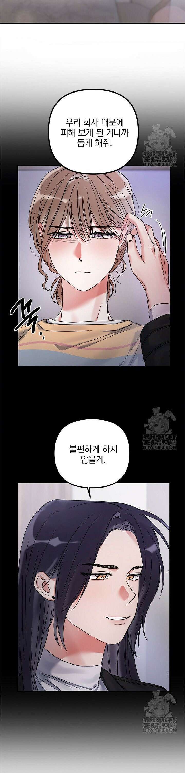 헤어진 적 없는 5화 7