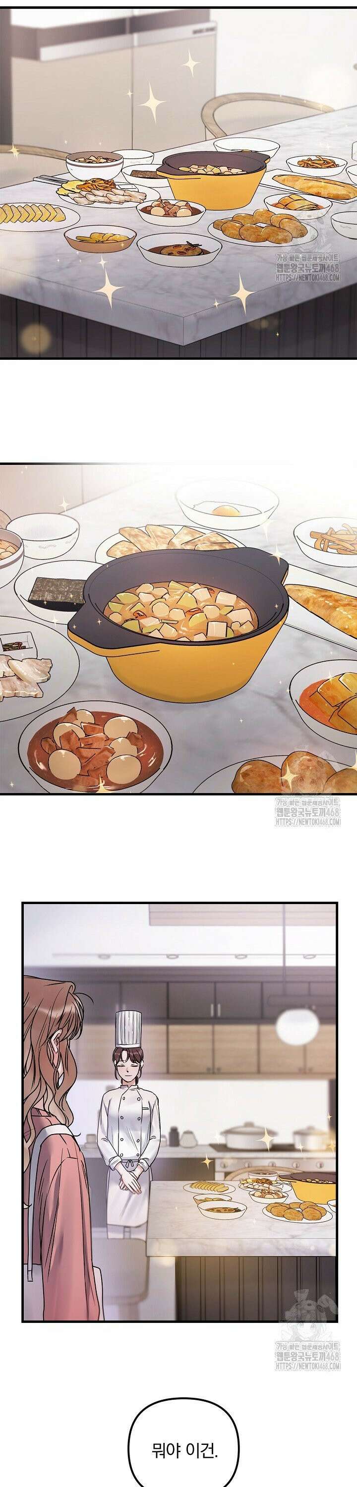 헤어진 적 없는 7화 3