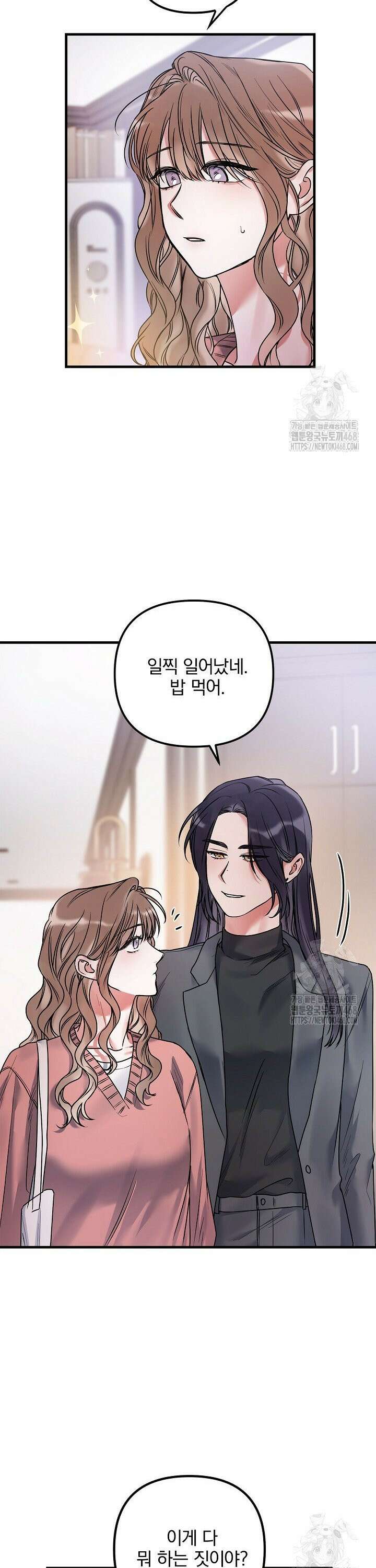 헤어진 적 없는 7화 4