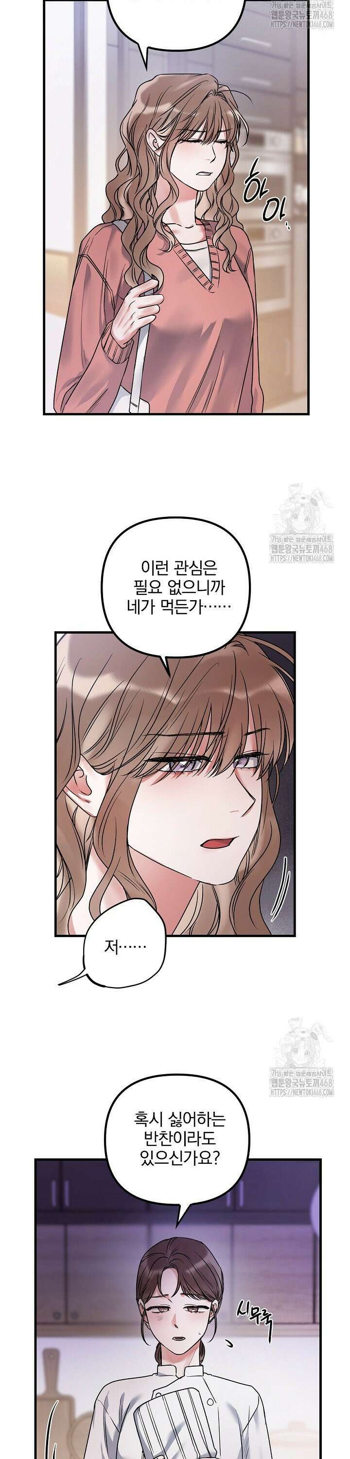 헤어진 적 없는 7화 5
