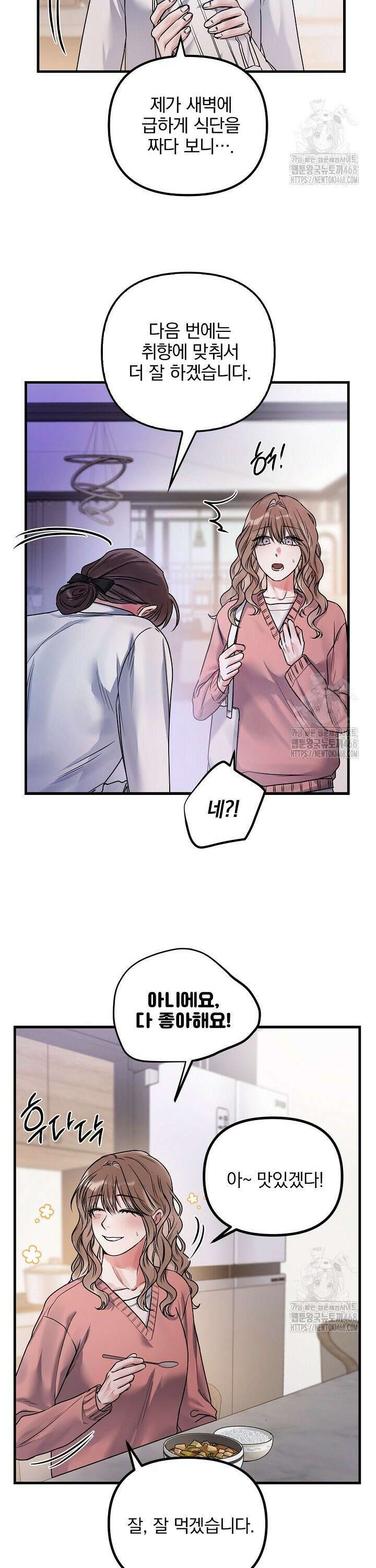헤어진 적 없는 7화 6