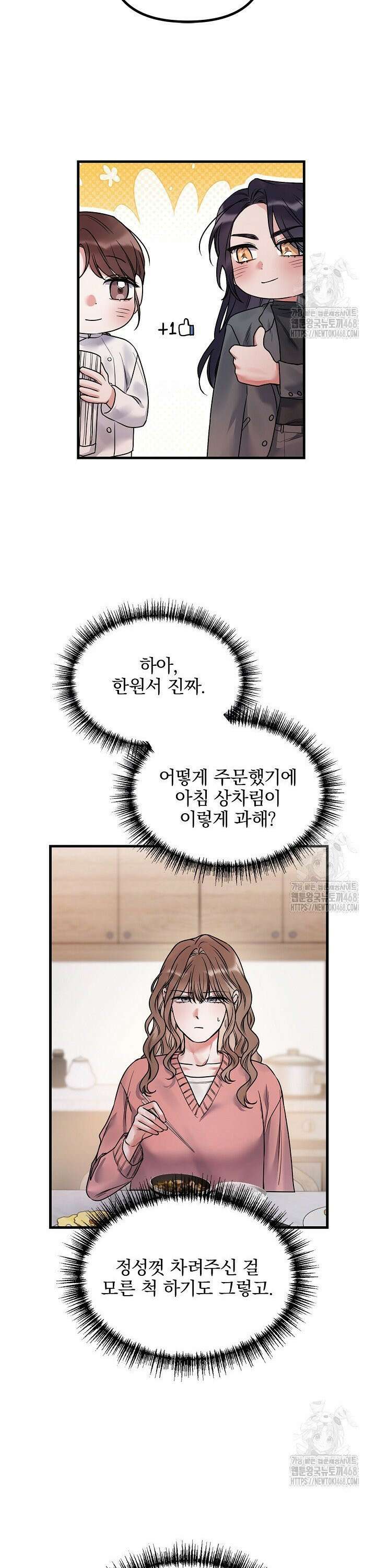 헤어진 적 없는 7화 7