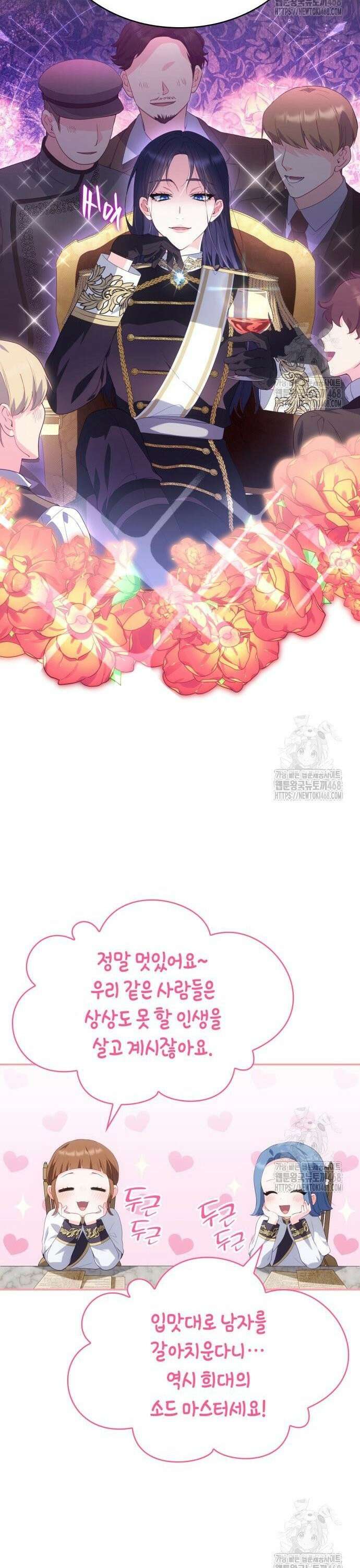 괴물 여기사는 육아휴직을 원한다 18화 3
