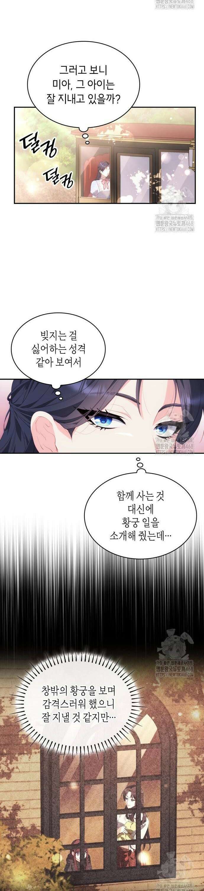 괴물 여기사는 육아휴직을 원한다 18화 19