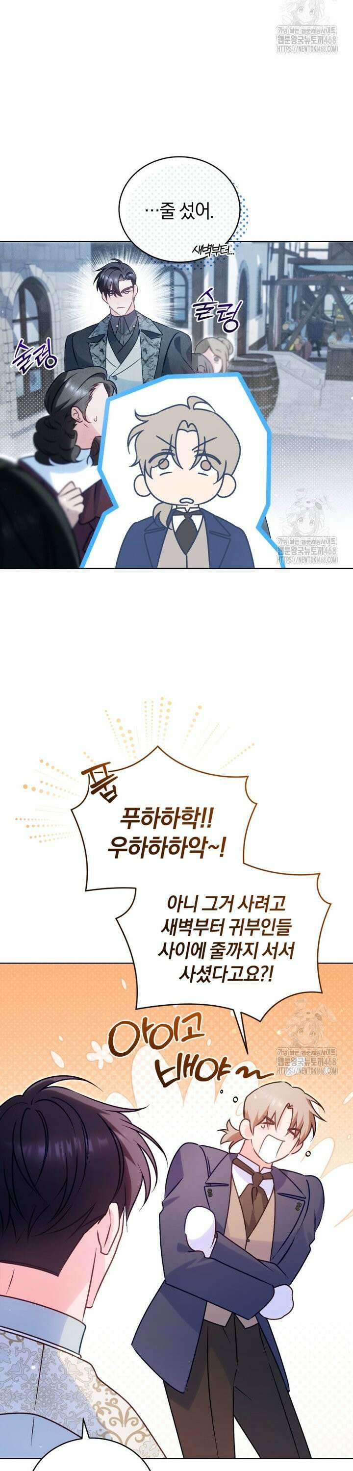 여보, 그건 당신의 오해 같은데요 5화 2
