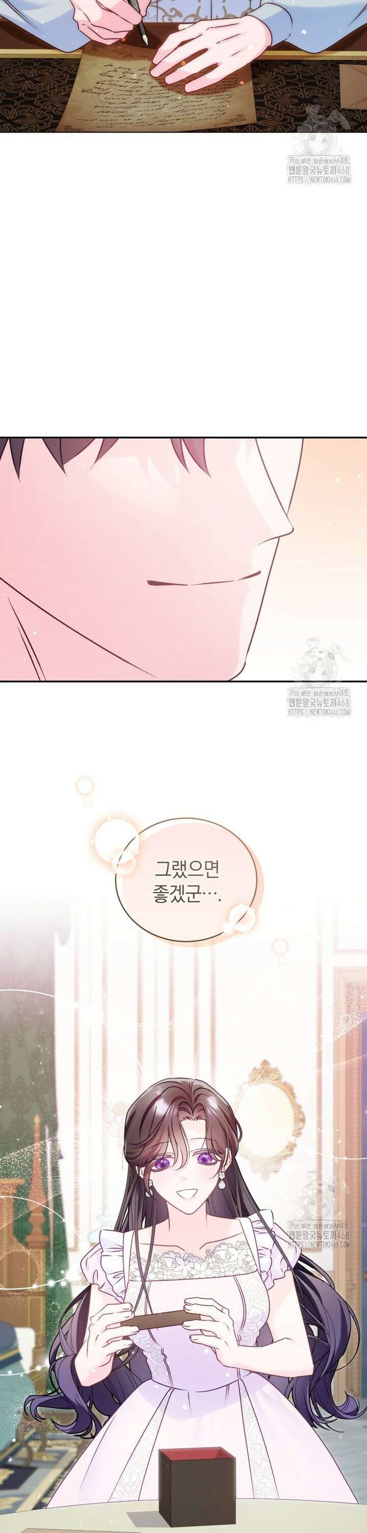 여보, 그건 당신의 오해 같은데요 5화 4