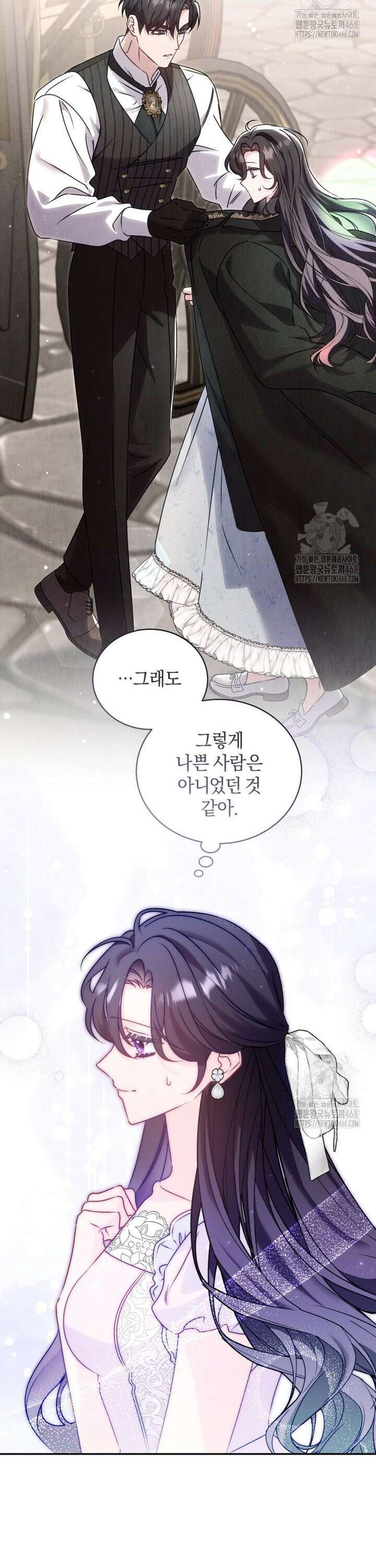 여보, 그건 당신의 오해 같은데요 5화 10