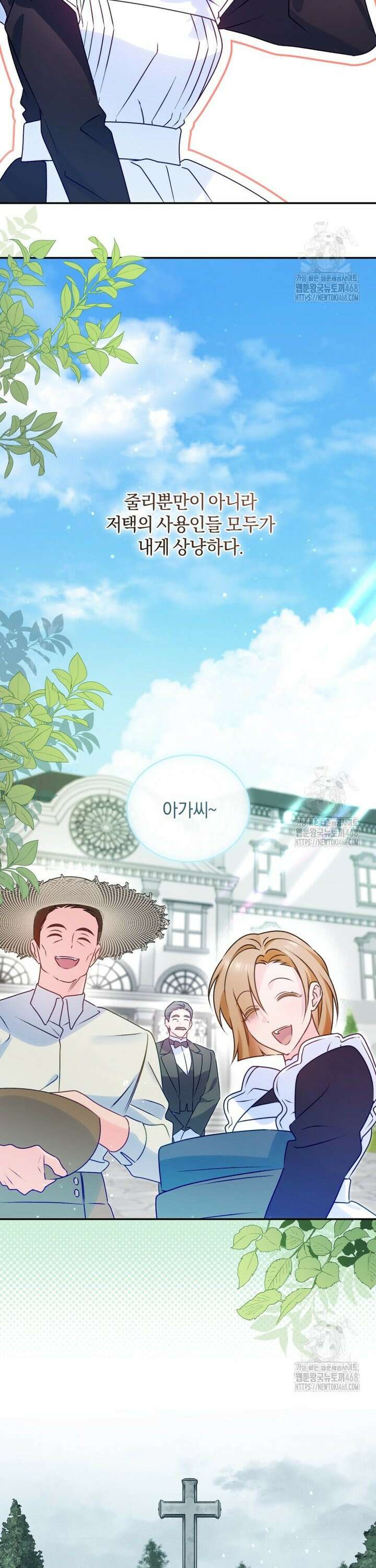 여보, 그건 당신의 오해 같은데요 5화 14