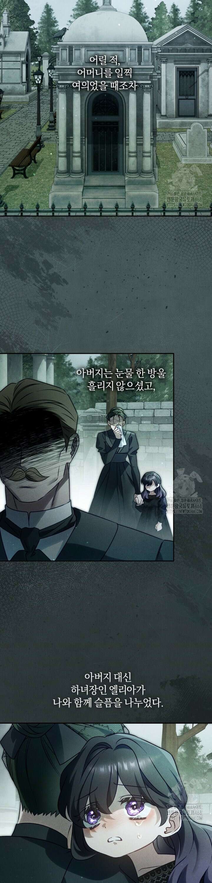 여보, 그건 당신의 오해 같은데요 5화 15