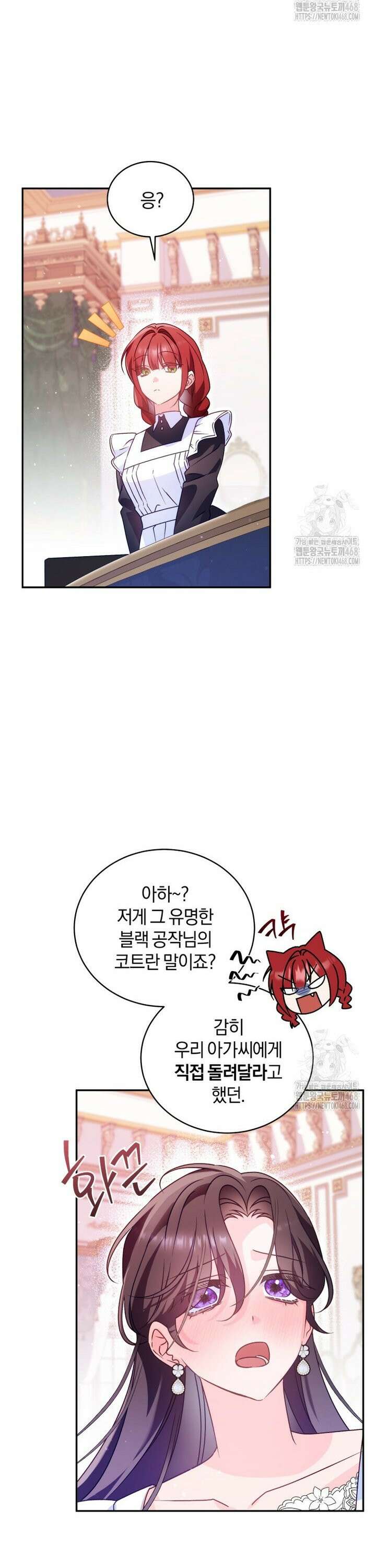 여보, 그건 당신의 오해 같은데요 5화 18