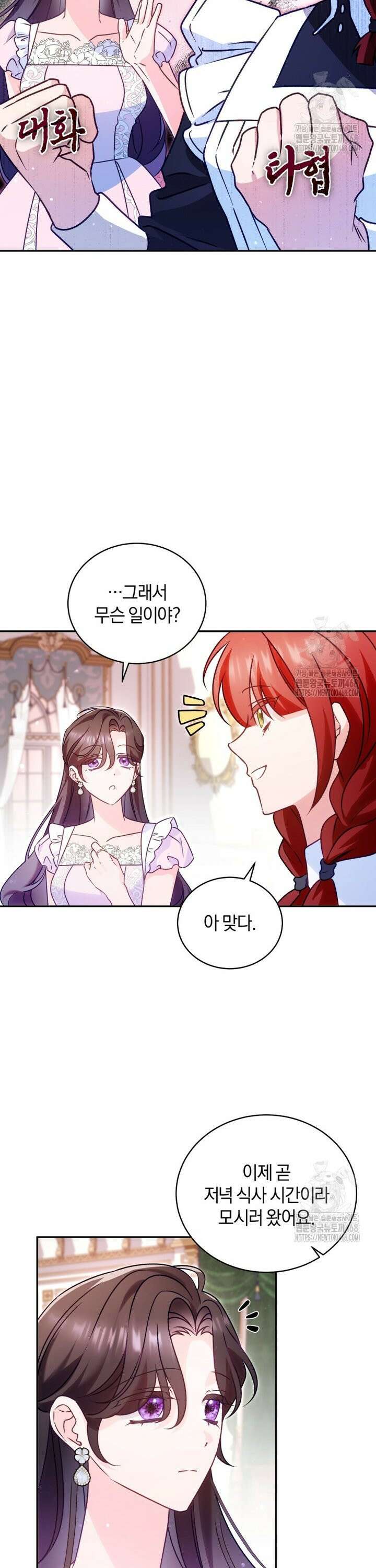여보, 그건 당신의 오해 같은데요 5화 20