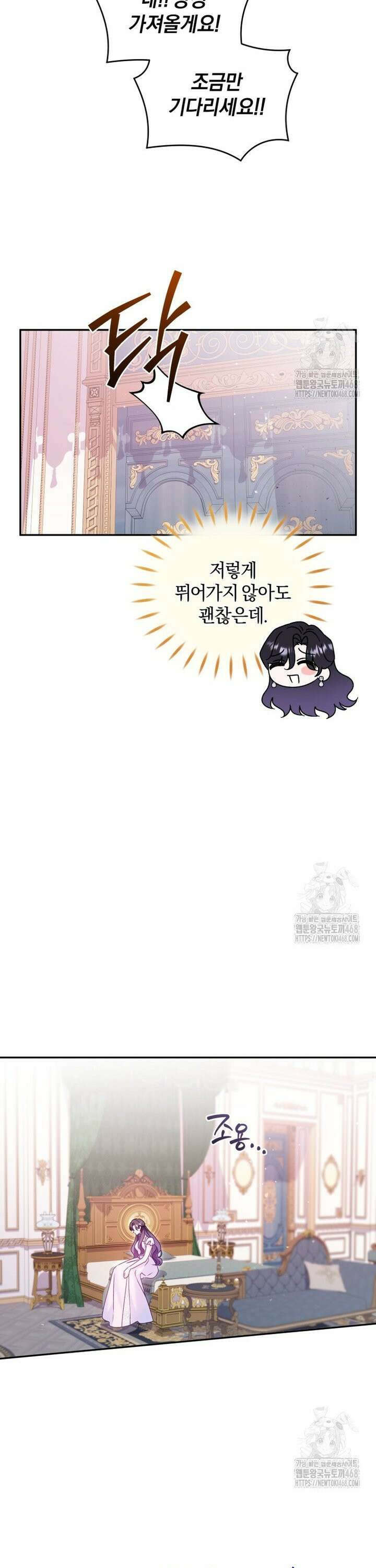 여보, 그건 당신의 오해 같은데요 5화 32
