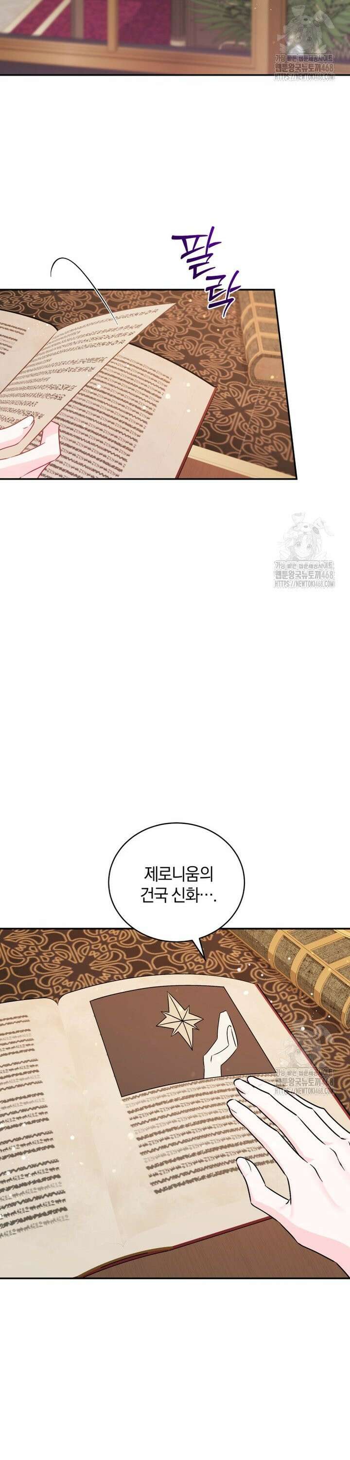 여보, 그건 당신의 오해 같은데요 14화 19