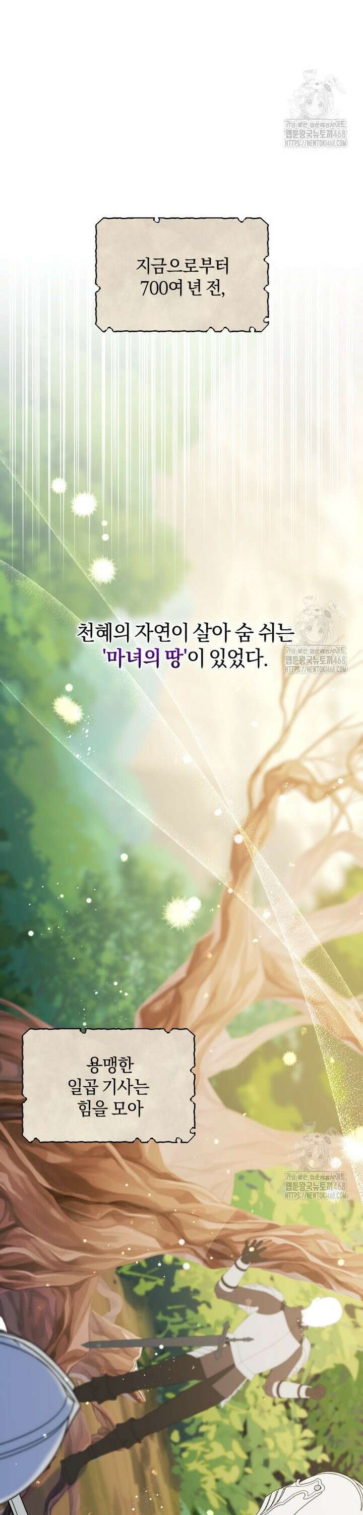 여보, 그건 당신의 오해 같은데요 14화 20