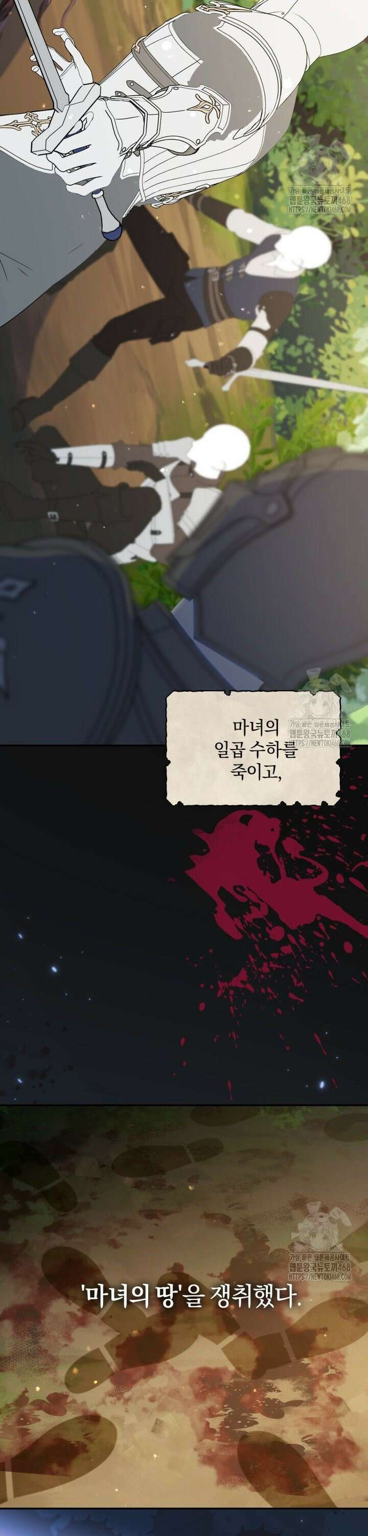 여보, 그건 당신의 오해 같은데요 14화 21