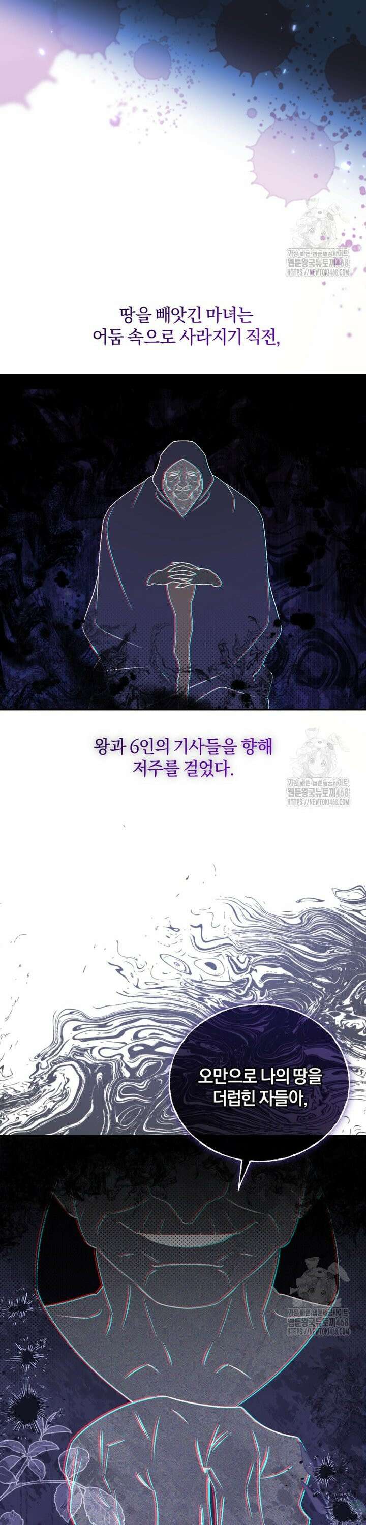여보, 그건 당신의 오해 같은데요 14화 22