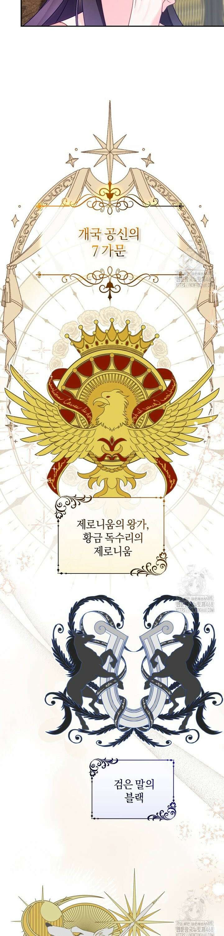 여보, 그건 당신의 오해 같은데요 14화 25