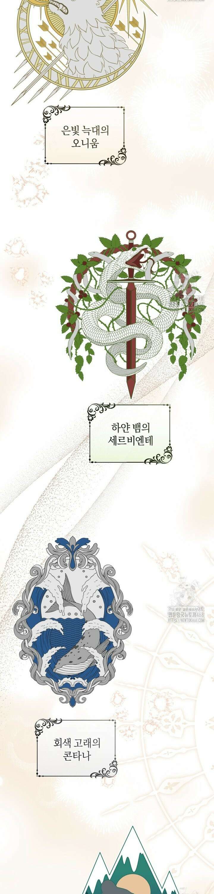 여보, 그건 당신의 오해 같은데요 14화 26