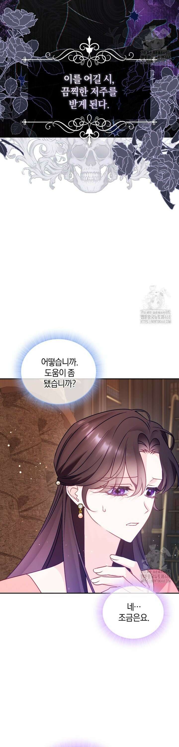 여보, 그건 당신의 오해 같은데요 14화 28