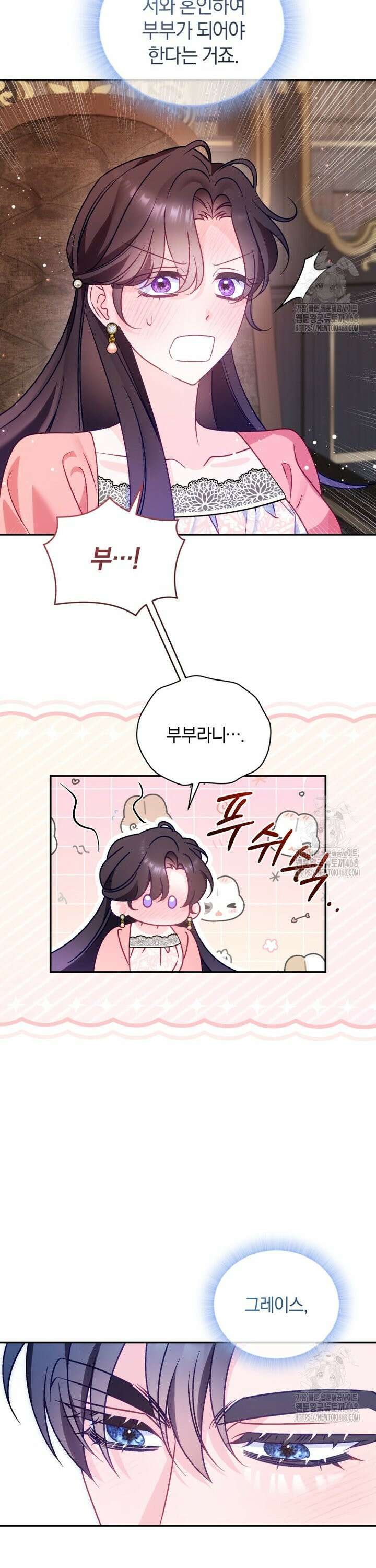여보, 그건 당신의 오해 같은데요 14화 31