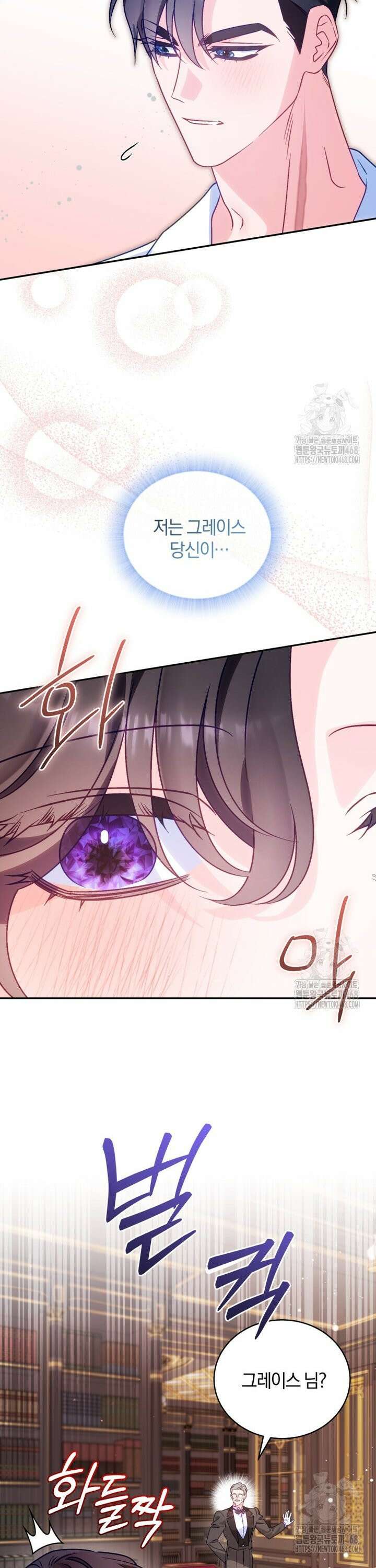 여보, 그건 당신의 오해 같은데요 14화 33