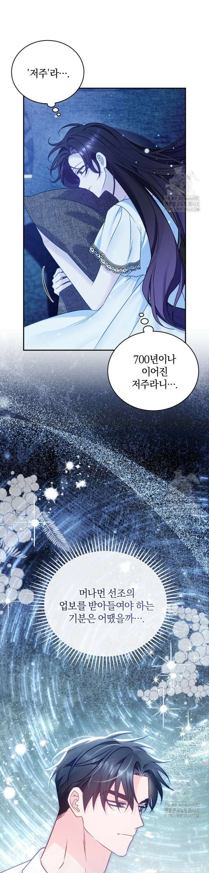 여보, 그건 당신의 오해 같은데요 14화 40