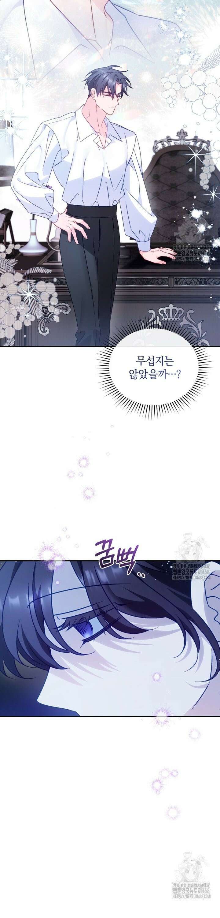 여보, 그건 당신의 오해 같은데요 14화 41