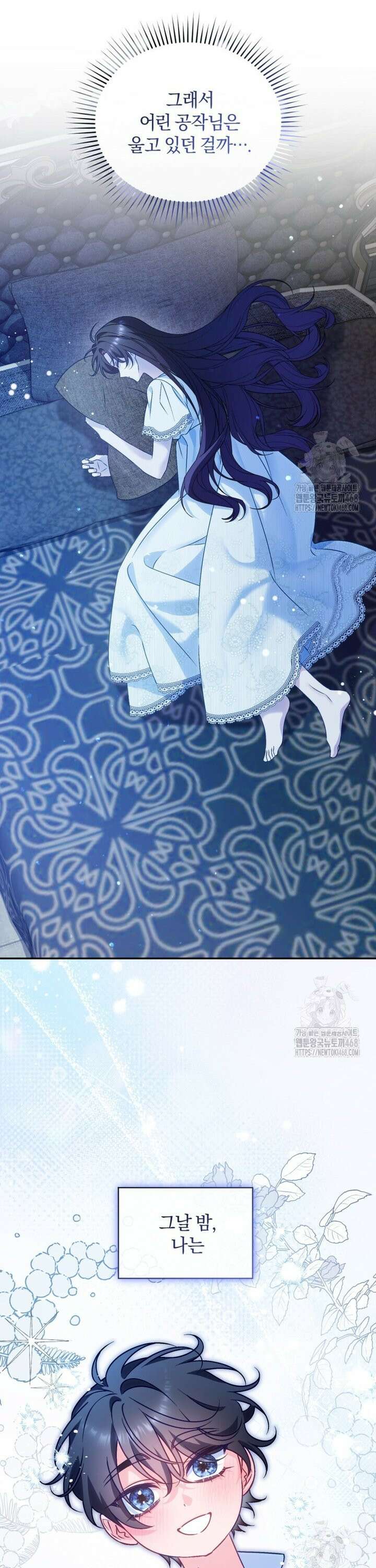 여보, 그건 당신의 오해 같은데요 14화 42