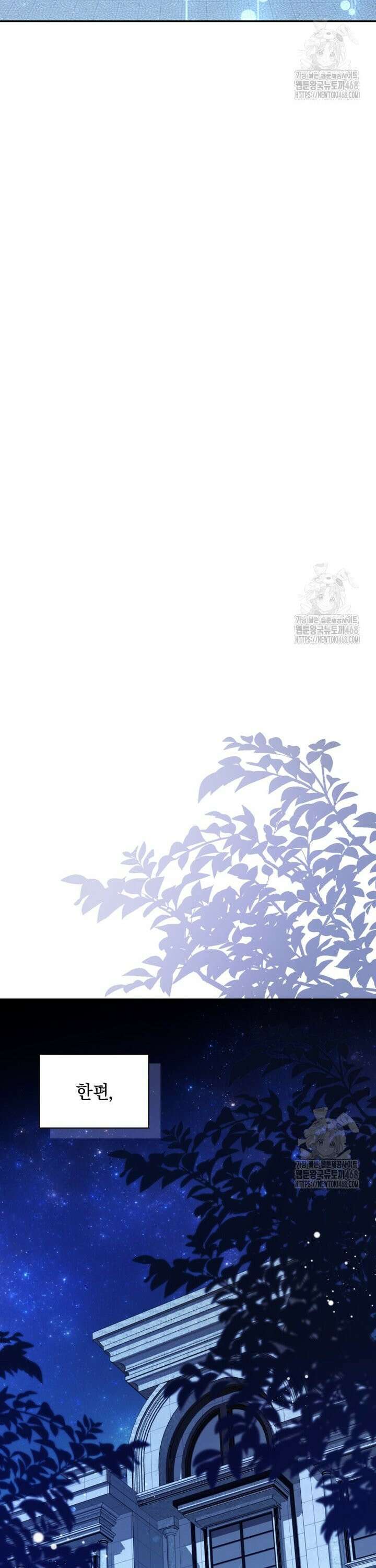 여보, 그건 당신의 오해 같은데요 14화 44