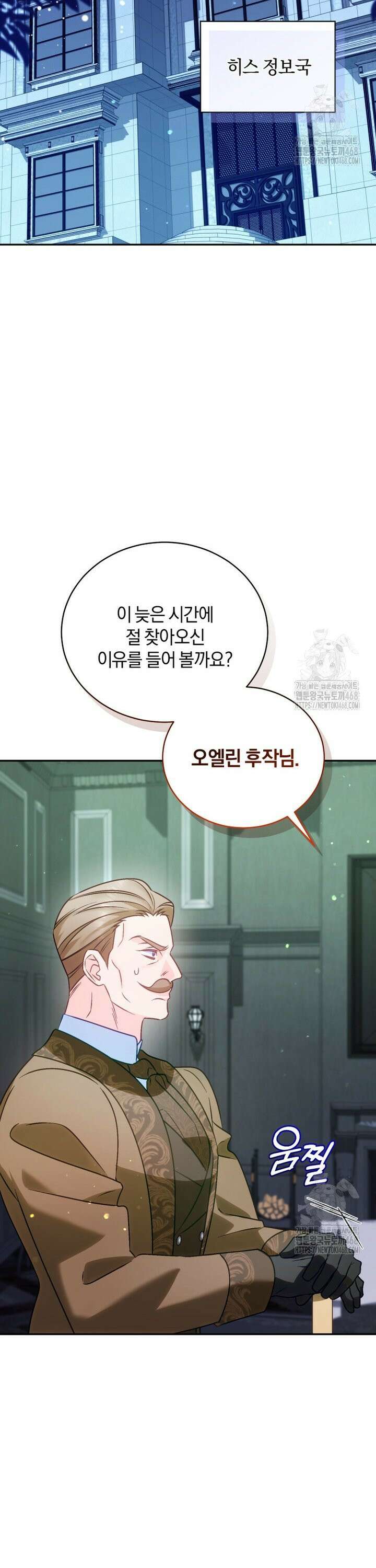 여보, 그건 당신의 오해 같은데요 14화 45