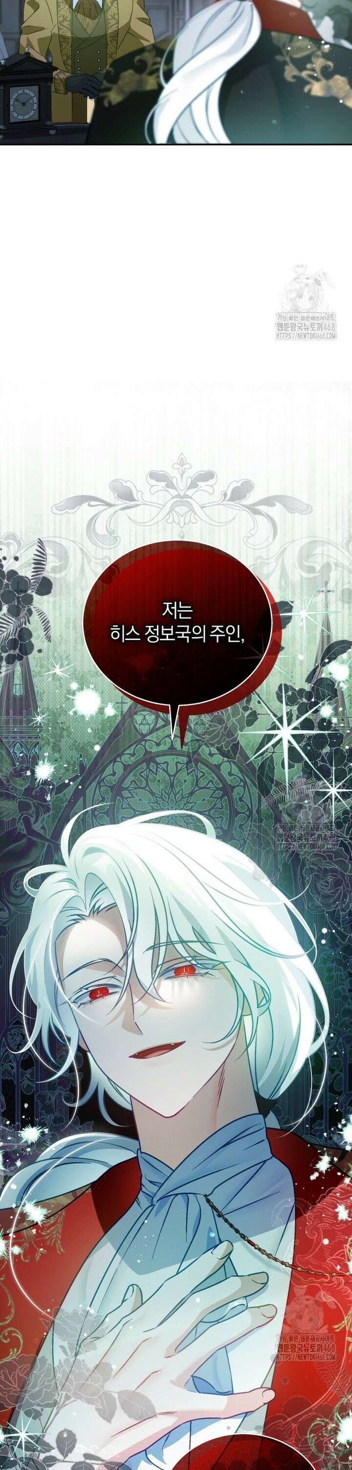 여보, 그건 당신의 오해 같은데요 14화 48
