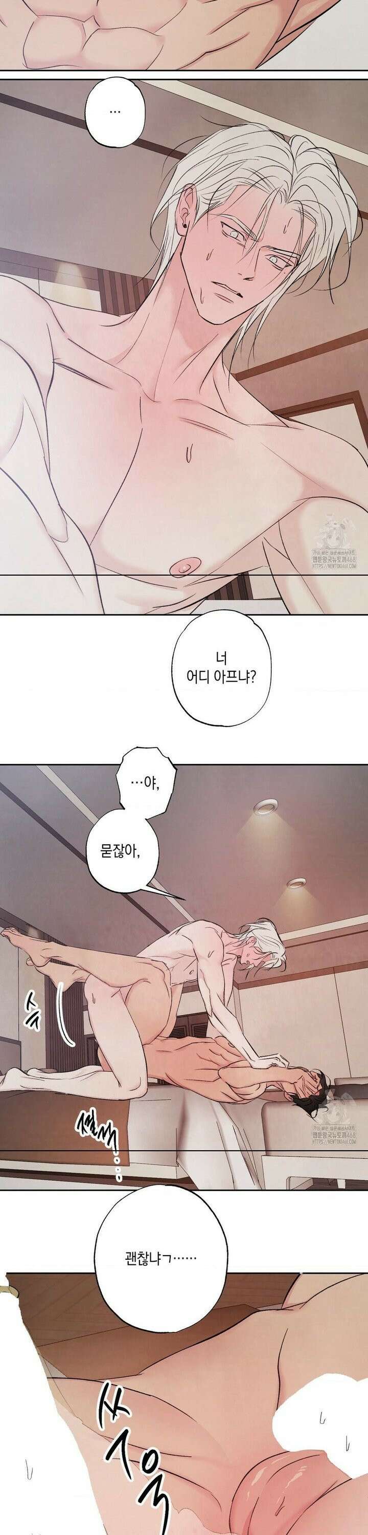 그놈은 공이었다 180화 10