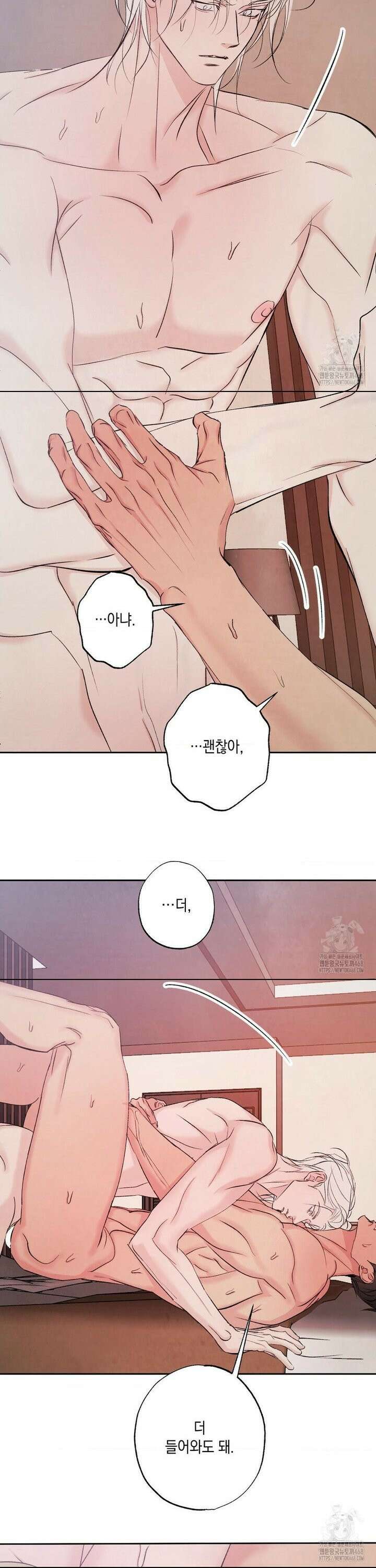 그놈은 공이었다 180화 12
