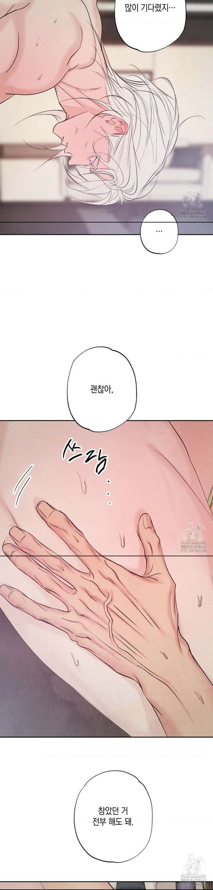 그놈은 공이었다 180화 24