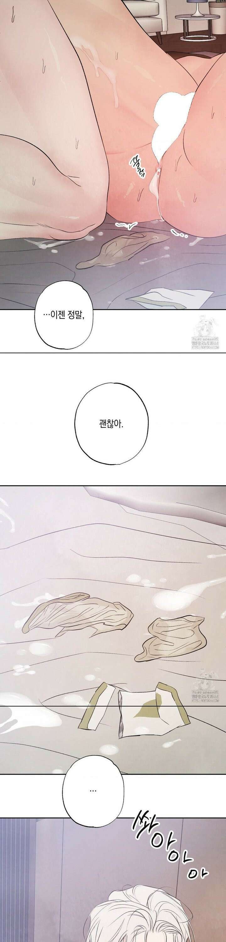 그놈은 공이었다 180화 25