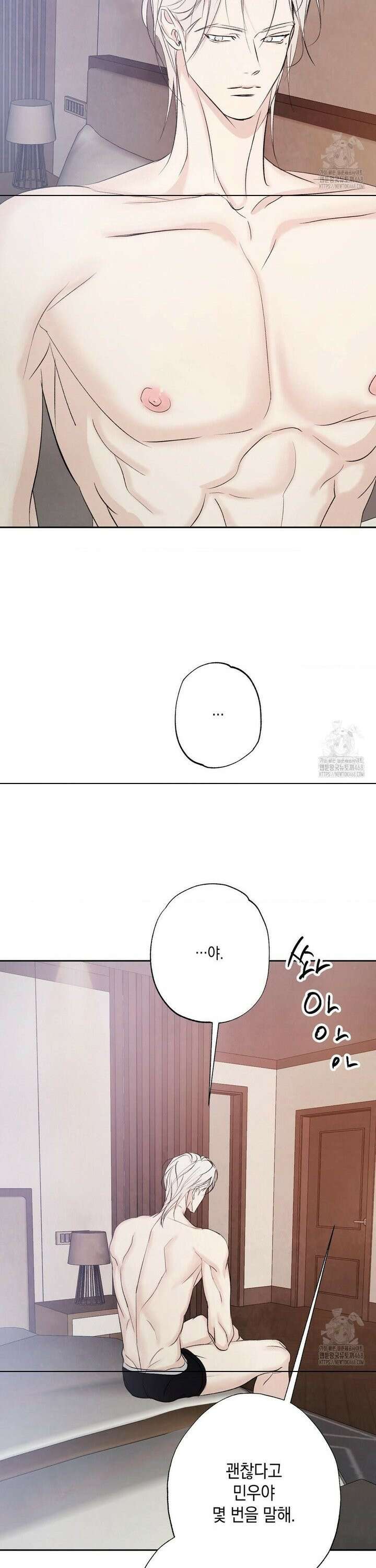 그놈은 공이었다 180화 26