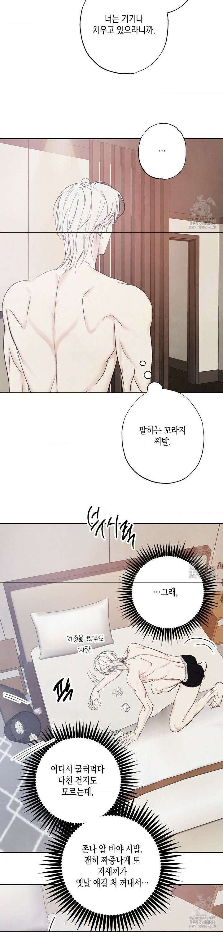 그놈은 공이었다 180화 27