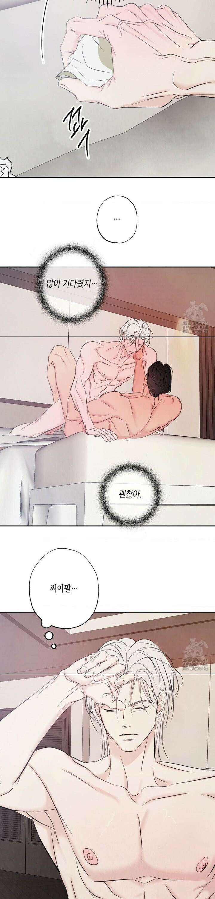 그놈은 공이었다 180화 28