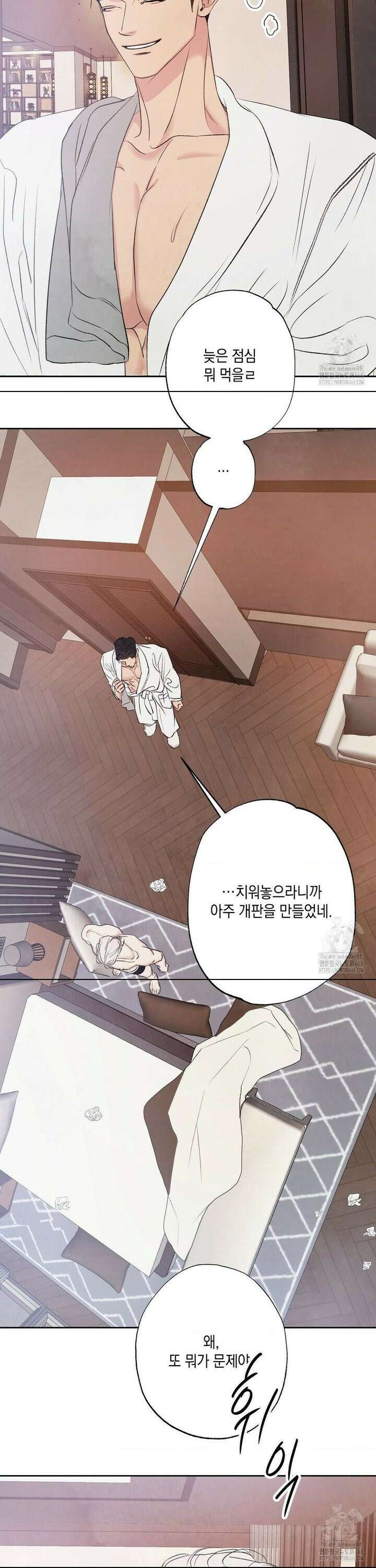 그놈은 공이었다 180화 30
